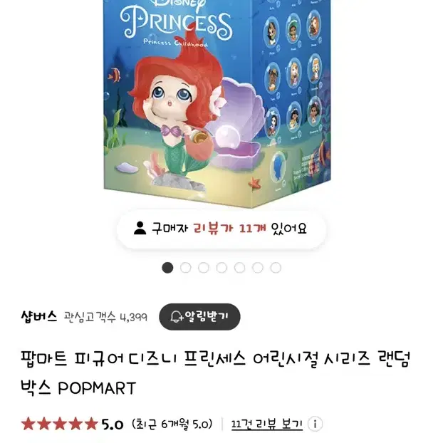 디즈니 프린세스 어린시절 시리즈 백설공주