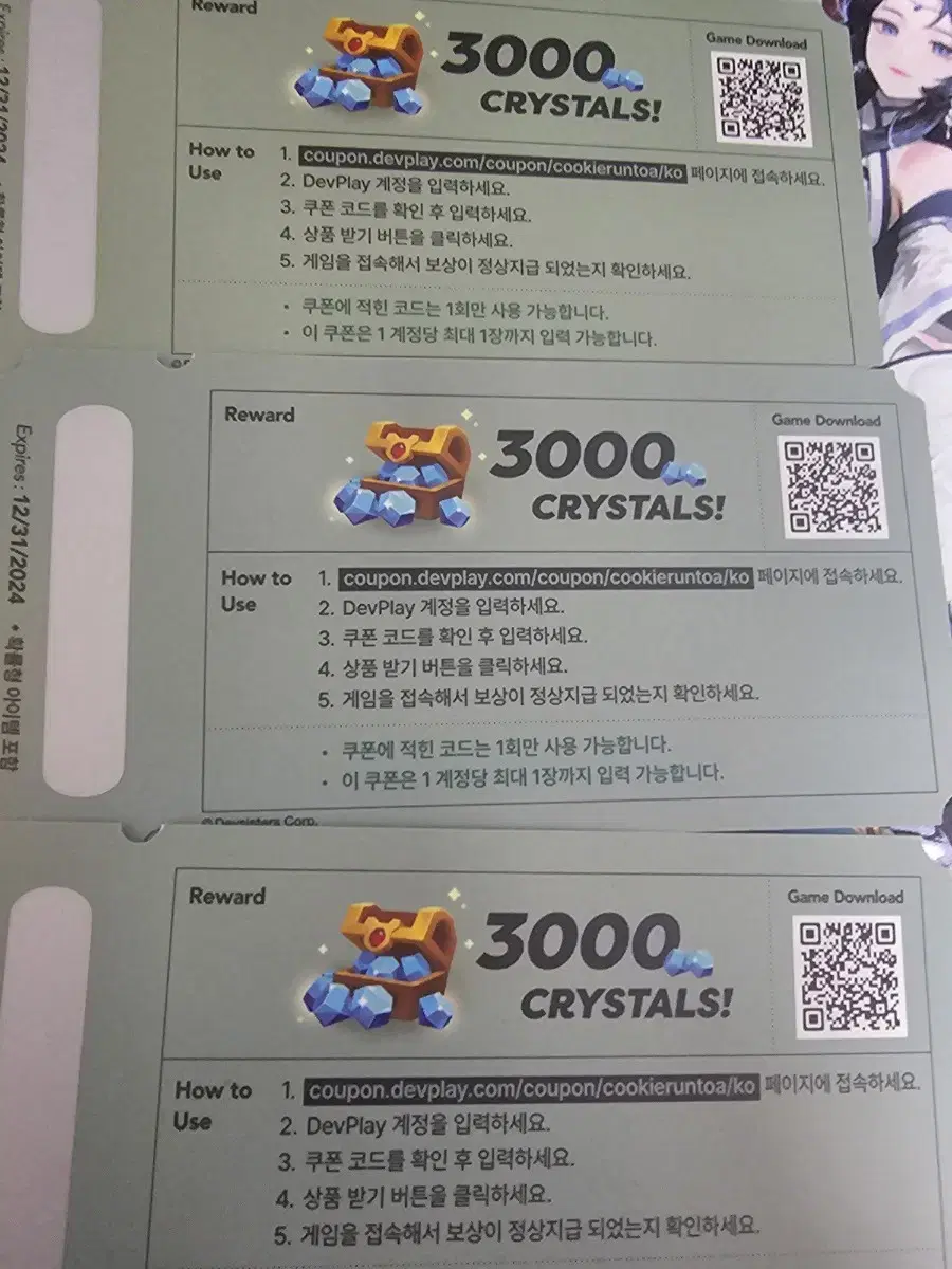 쿠키런 모험의탑 3000크리스탈