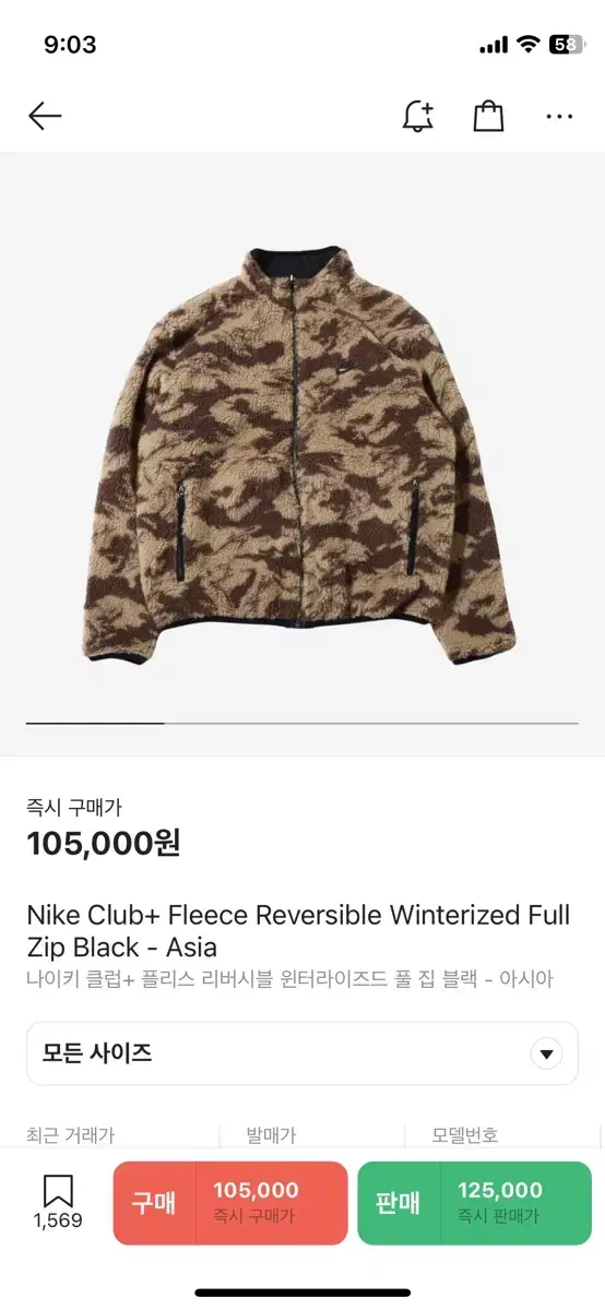 Nike Reversible Fleece DQ4885