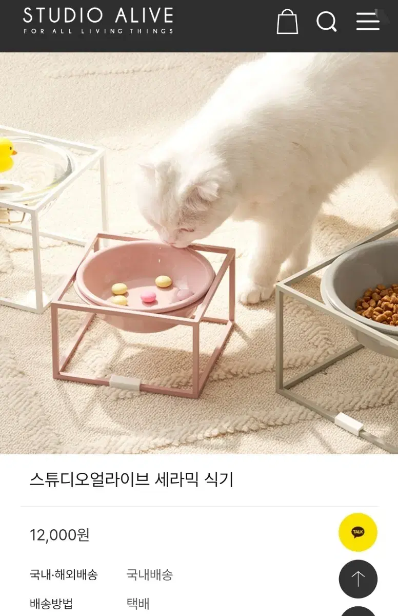 고양이 물그릇/강아지 밥그릇