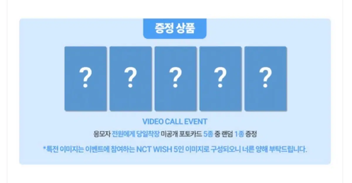 NCT wish 1116 Connect video call event photocard buncheol sion Sakuya Uushi Jae Hiryo