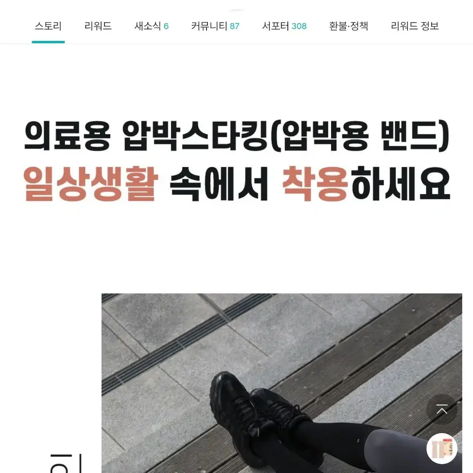 일상에서 신는 의료용 압박스타킹 딥네이비 xs1 미개봉 새상품