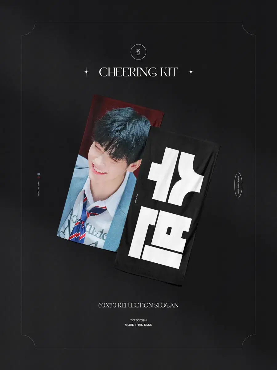 txt soobin moldanbloo's slogan