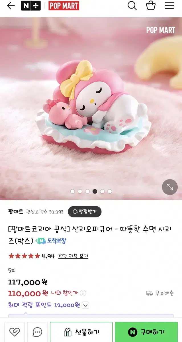 Sanrio Warm Sleep Series Figures My Melody