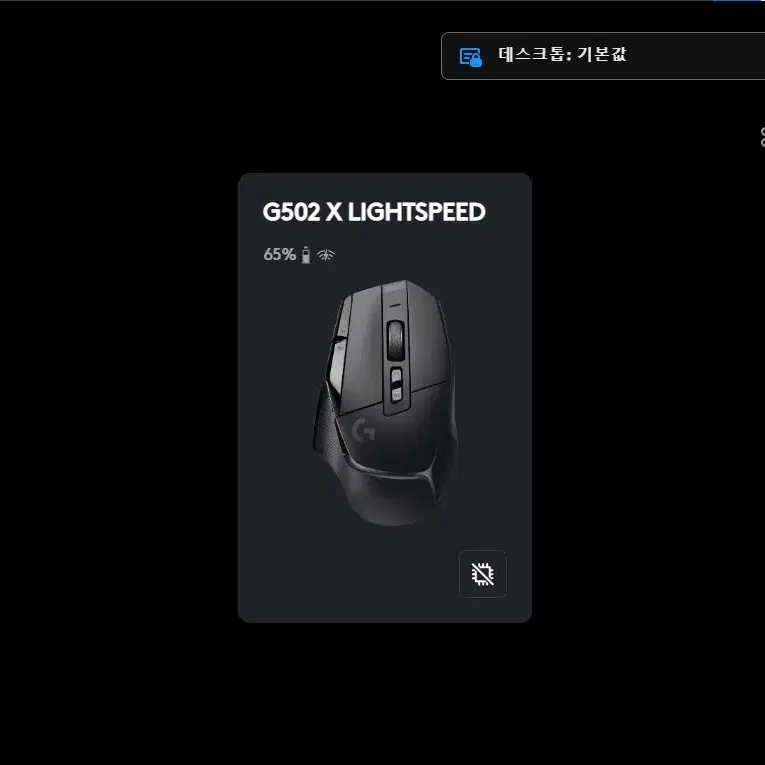 G502 x LIGHTSPEED(로지텍 정품 풀박스)거의 새것 풀박스