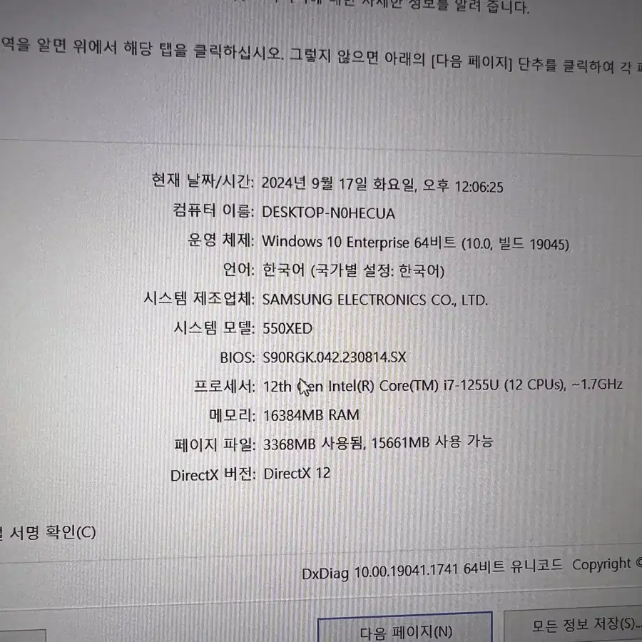 삼성 노트북 갤럭시2 NT551XDA 팔아요