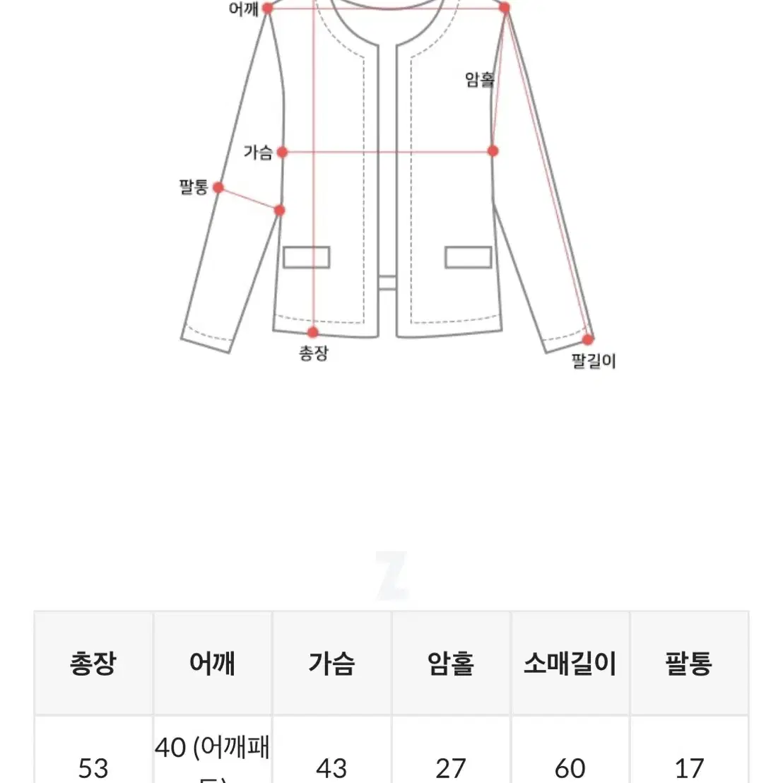 하객룩 추천 온드 트위드 자켓 셋업