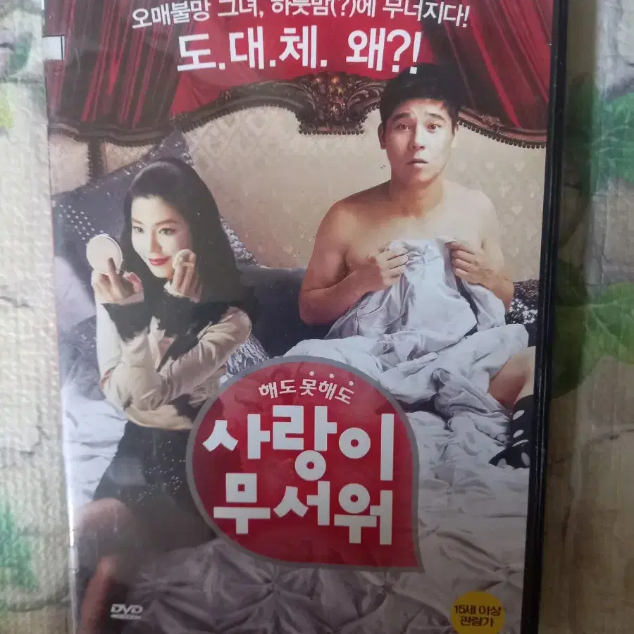 영화 DVD