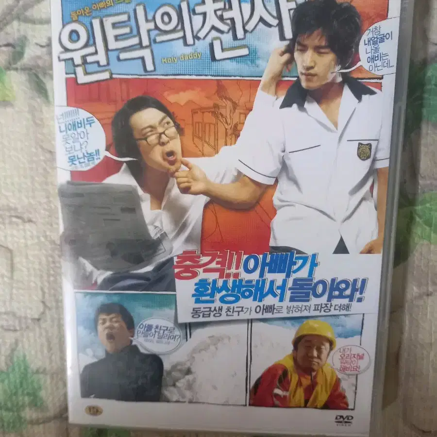 영화 DVD