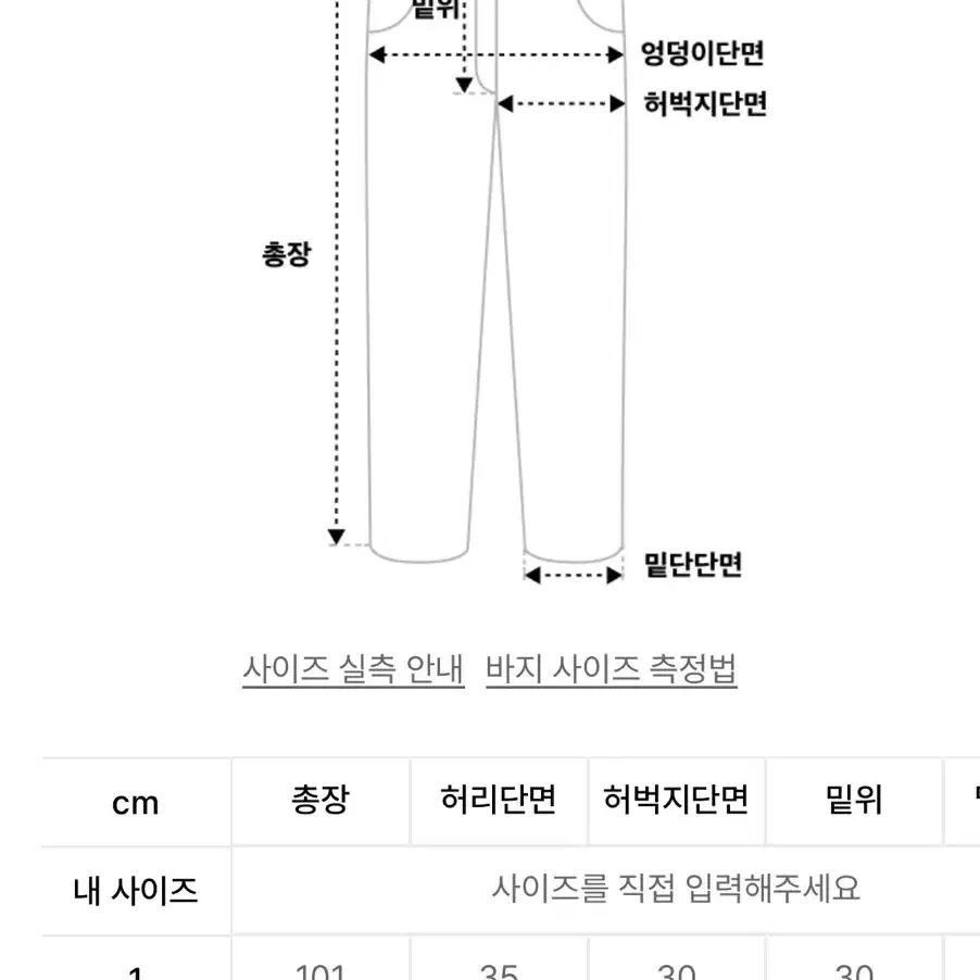 헤레틱 바지