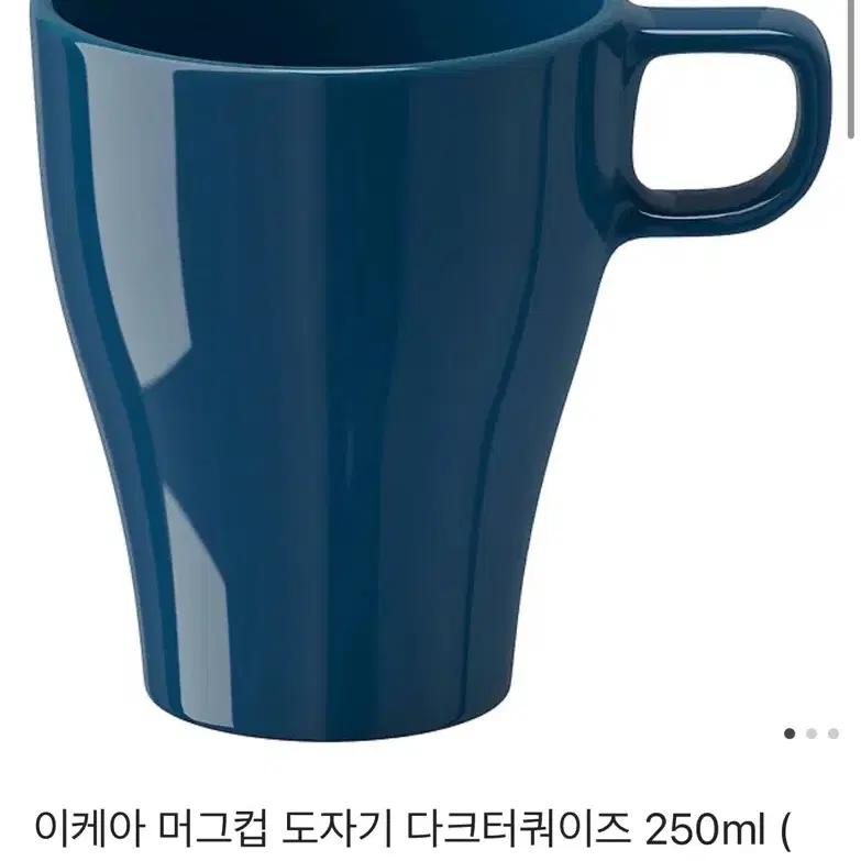 이케아 머그컵 250ml 카카오톡 선물하기로 보내드립니다! 싸게 판매해용