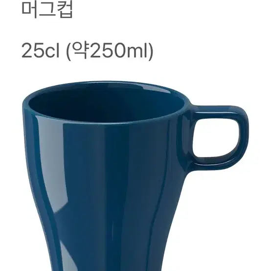 이케아 머그컵 250ml 카카오톡 선물하기로 보내드립니다! 싸게 판매해용