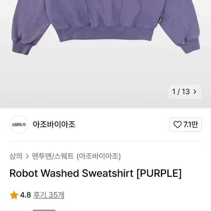 Robot Washed Sweatshirt [PURPLE]