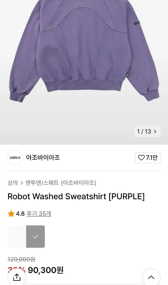 Robot Washed Sweatshirt [PURPLE]