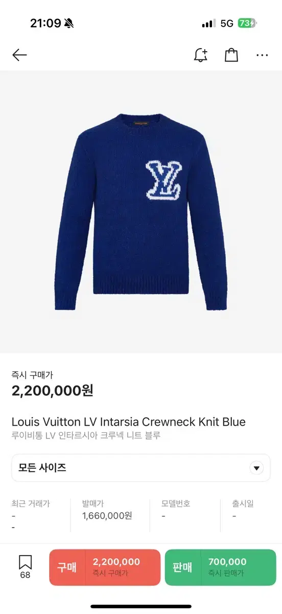 Louis Vuitton Intarsia Crewneck Knit