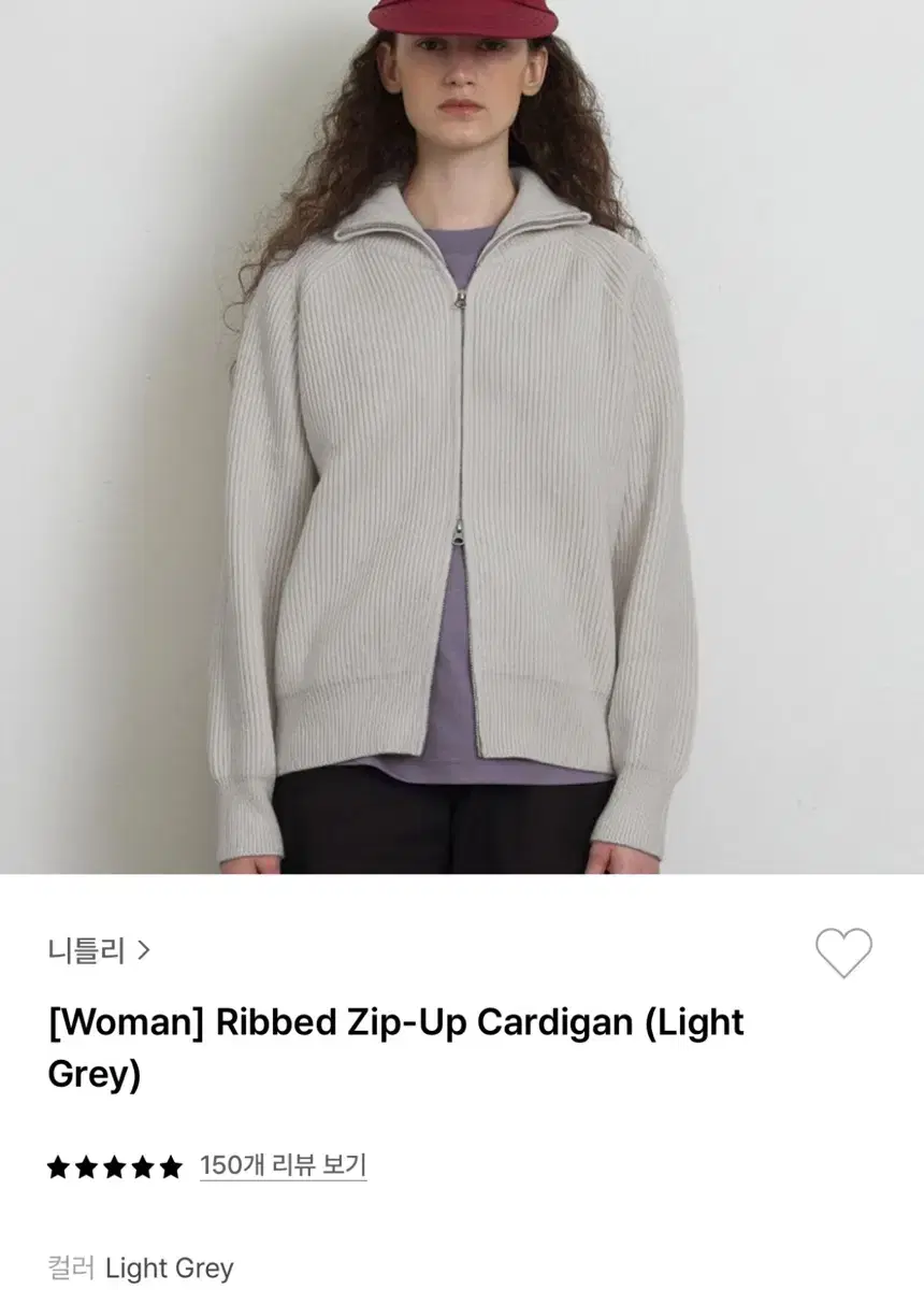 니틀리 니트집업가디건 ribbed zip-up cardigan 라이트그레