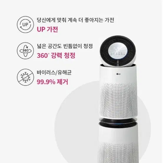 LG 엘지 퓨리케어 공기청정기 AS283DWFAM 무빙휠포함 UP가전