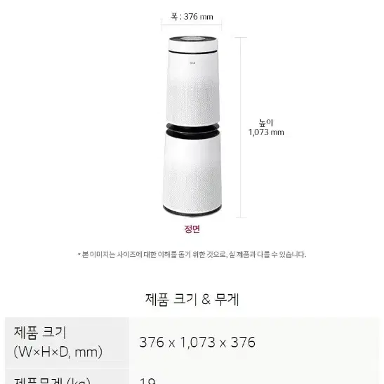 LG 엘지 퓨리케어 공기청정기 AS283DWFAM 무빙휠포함 UP가전