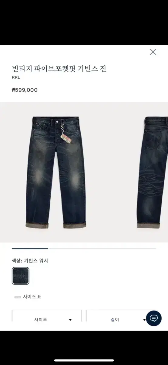 RRL 5포켓 기빈스 30/30 새상품