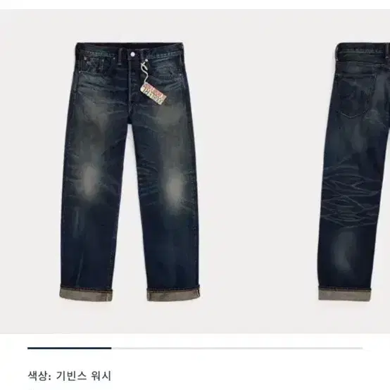 RRL 5포켓 기빈스 30/30 새상품