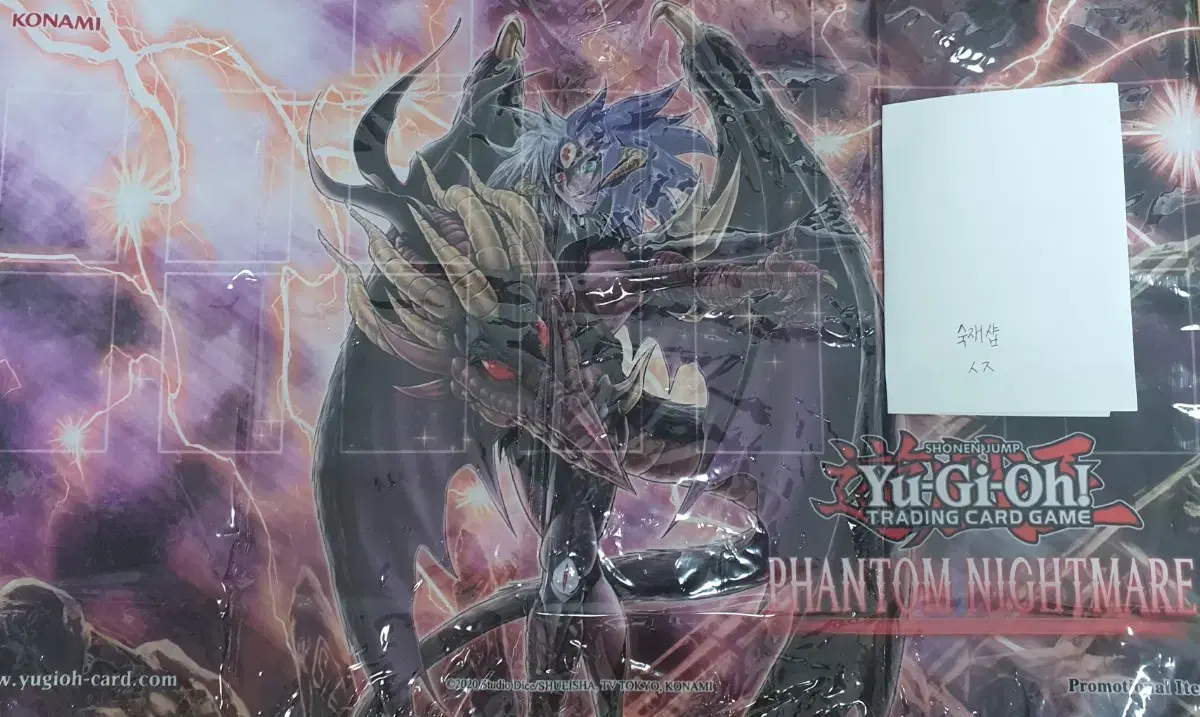 Yu-Gi-Oh TCG Uvel (Phantom Nightmare) Play Mat