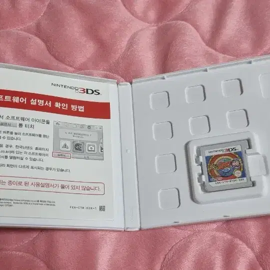 닌텐도 3ds 요괴워치2 끝판왕