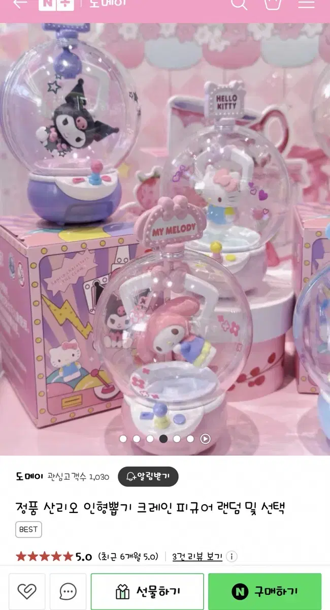 Sanrio Dolls Plucking Crane Figures Mymelody