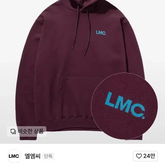 lmc og hoodie 버건디