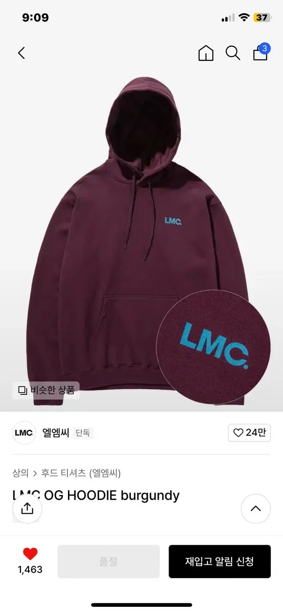 lmc og hoodie 버건디