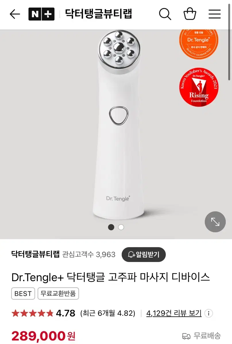 닥터탱글뷰티랩