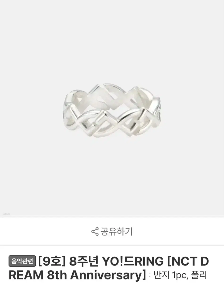 Yodring No. 9 Dream Friendship Ring nct Dream Ring