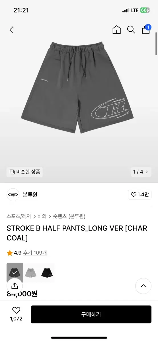 본투윈 버뮤다 STROKE B HALF PANTS 차콜