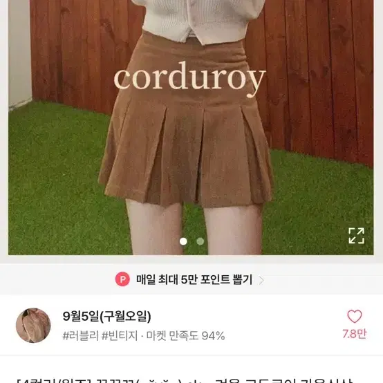 에이블리 코듀로이 골덴 치마 블랙