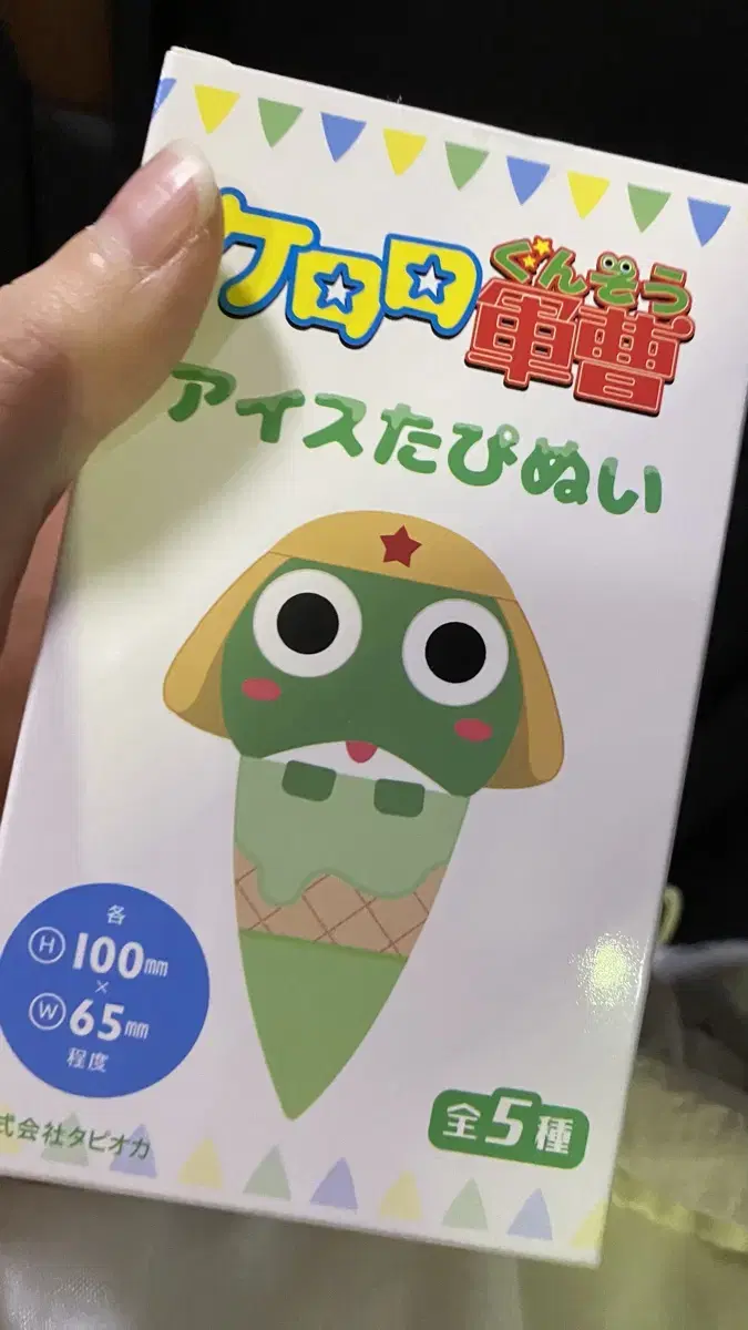 Keroro Tapinui Kururu Wts.