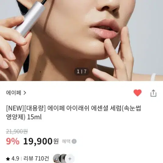 속눈썹 영양제