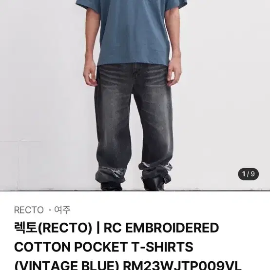 렉토 EMBROIDERED COTTON POCKET 티셔츠 라지 팝니다