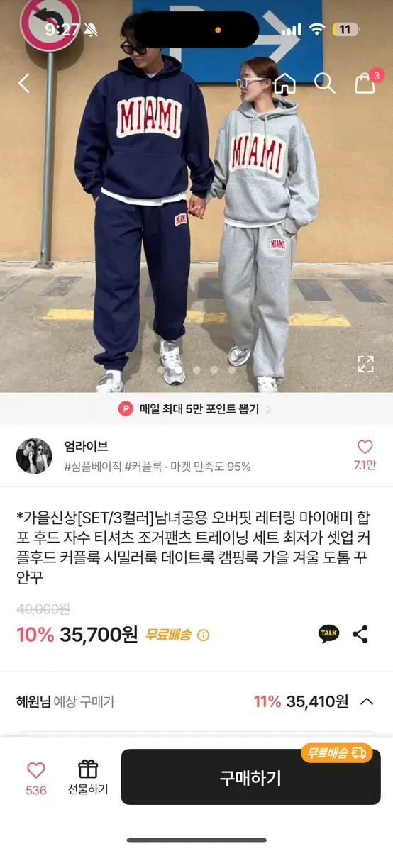 마이애미 후드티