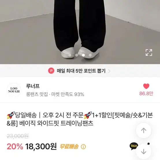 새상품) 에이블리 베이직 와이드 트레이닝 팬츠 블랙