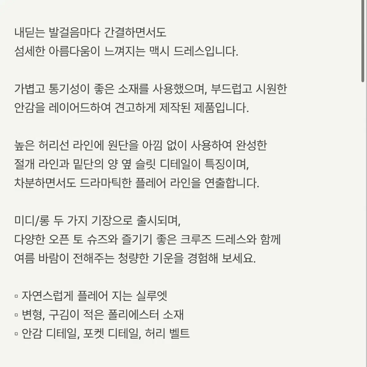 시에 크루즈 솔리드 원피스 킨더살몬 게드 모노하 얼바닉 더바넷 타낫 모네