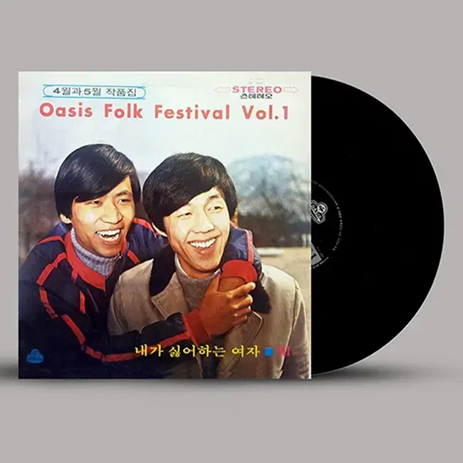 4월과 5월 LP / 작품집 - 오아시스 포크 훼스티발 vol.1