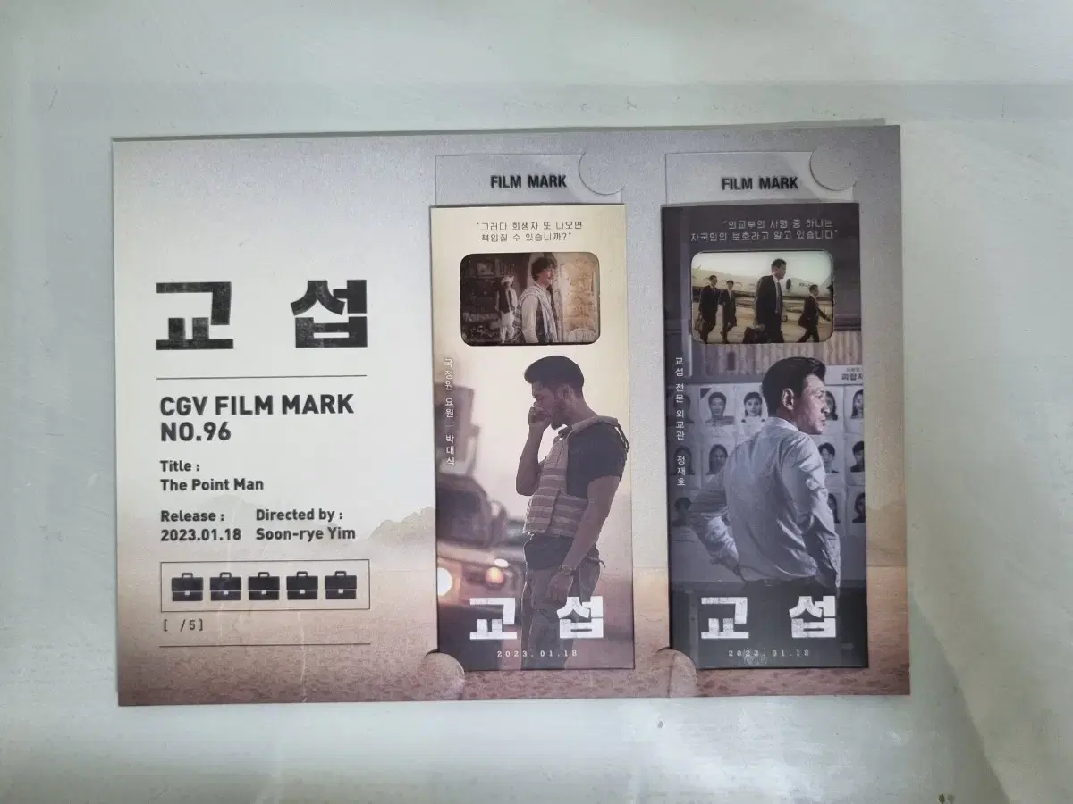 Negotiation Filmmark Hwang Jungmin Hyunbin