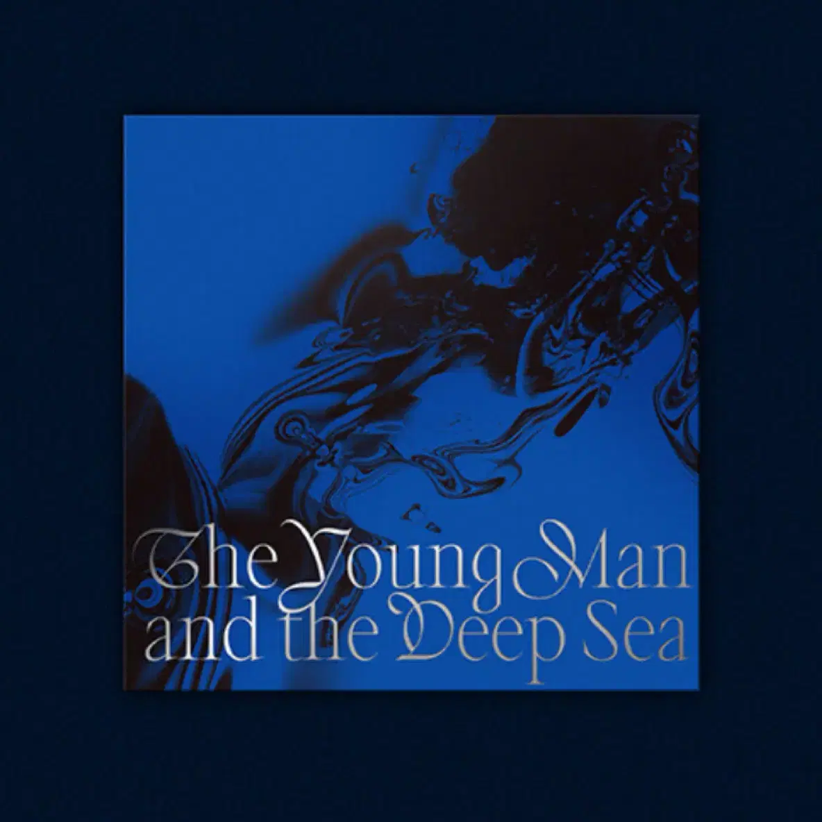 임현식 The Young Man and the Deep Sea LP