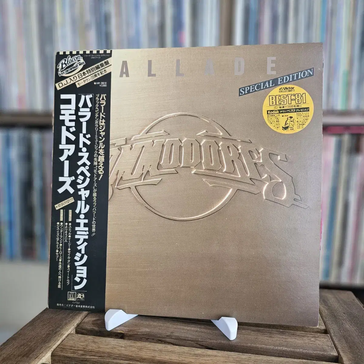 스페셜 에디션 코모도스 Commodores - Ballade LP