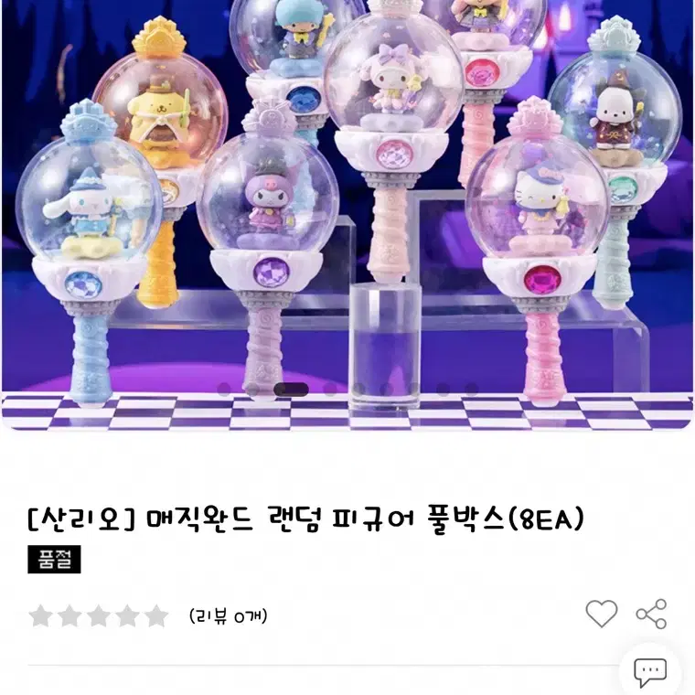 산리오 매직완드 피규어 쿠로미