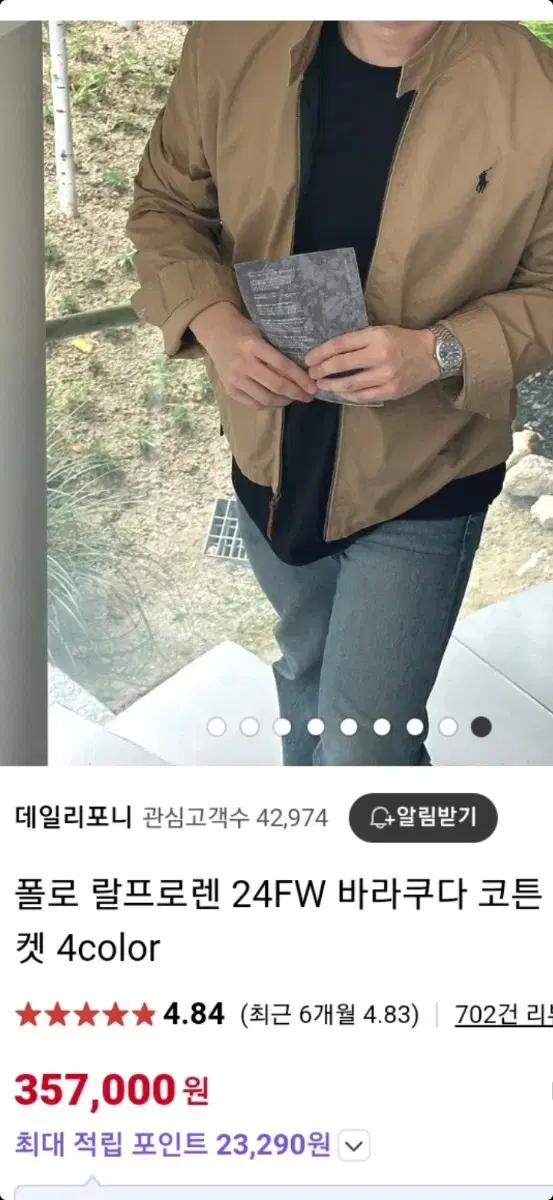 폴로랄프로렌 바라쿠다 점퍼 신상품 매장정품