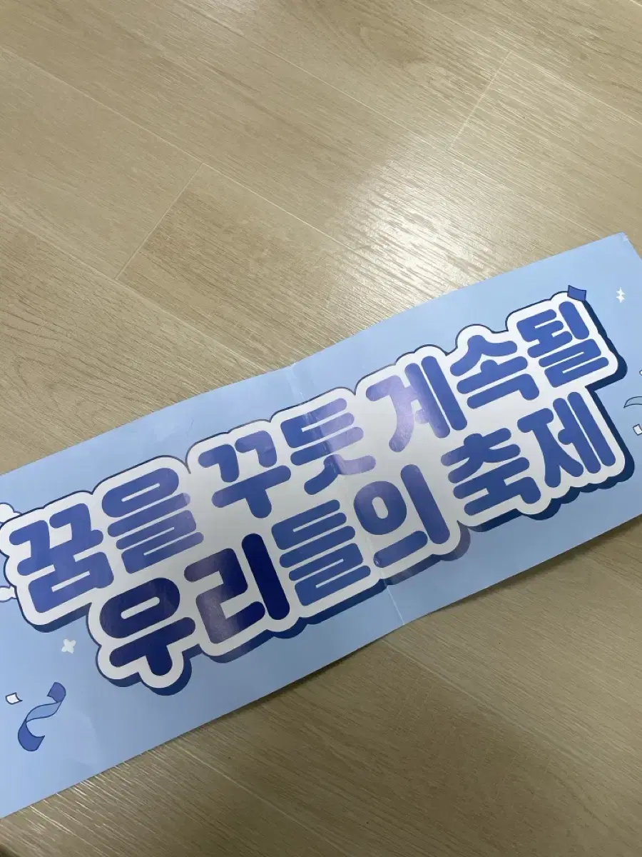 The Boyz concert slogan Share this