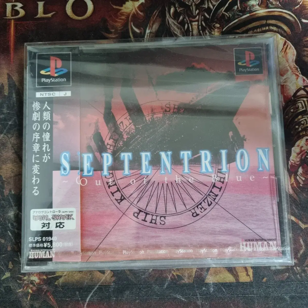 PS1 Septentrion Out of the Bloo (sealed brand new)