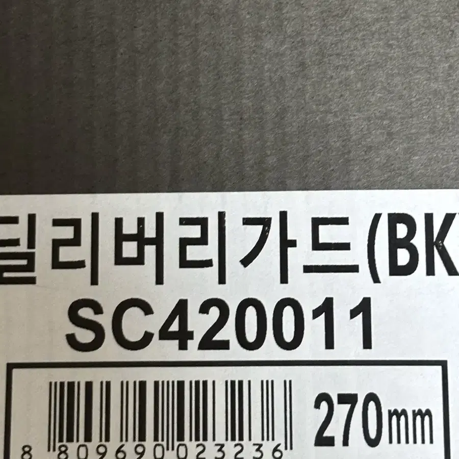 K2 세이프티 딜리버리가드 BK SC420011