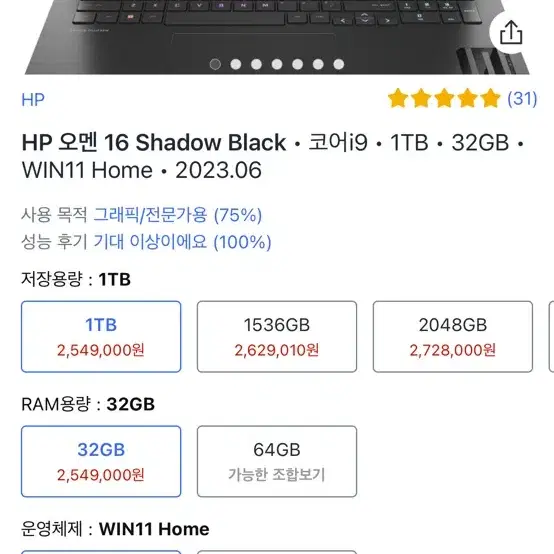 Hp 오멘16 4070 노트북