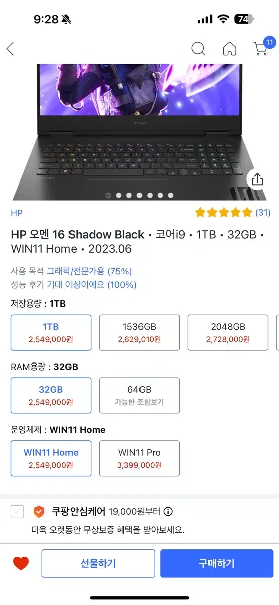 Hp 오멘16 4070 노트북